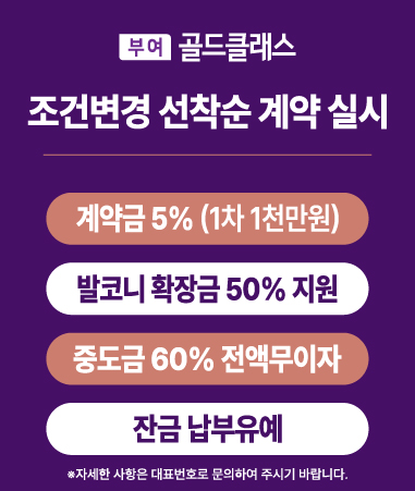 조건변경 선착순 계약