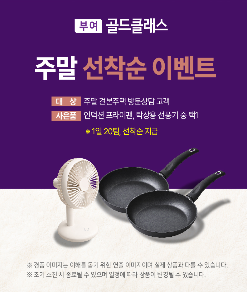 주말 선착순 이벤트